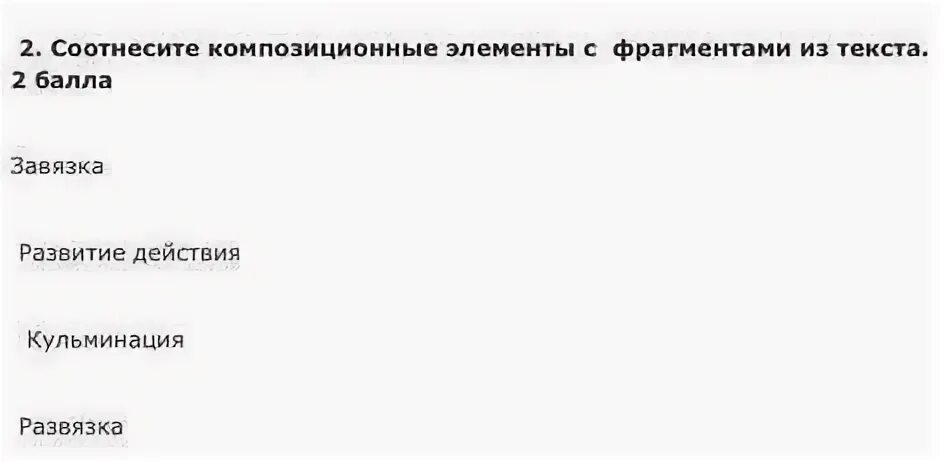Соотнесите фрагмент текста с названием жанра