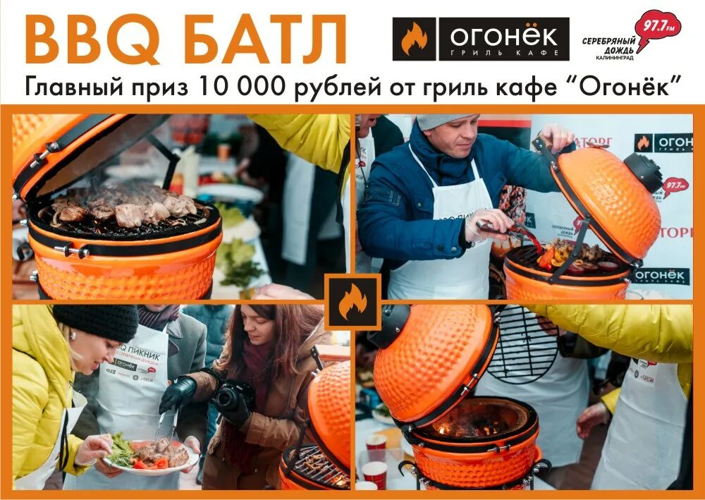 Кафе огонек. Огонек гриль. Ресторан огонек калининград. Огонек гриль. Огонек кафе калининград.