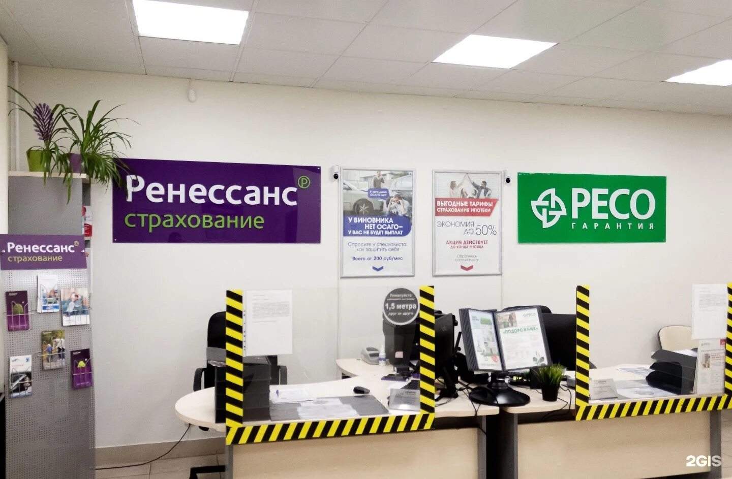 офис ренессанс. ренессанс страхование эмблема. ренессанс страхование офис. страховая компания ренессанс логотип. ренессанс страхование логотип вектор.