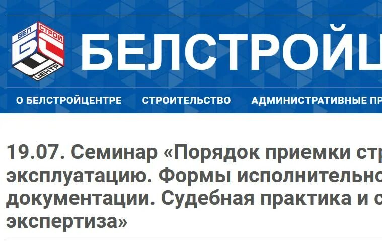 База аттестатов белстройцентр. Белстройцентр аттестация. Квалификационный аттестат по управлению мкд. Белстройцентр аттестация. Квалификационный аттестат.