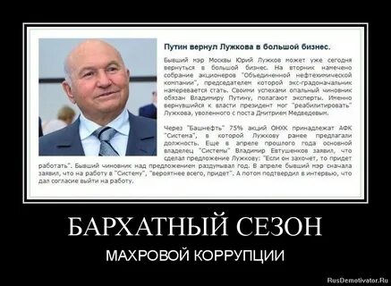 Власть вернется