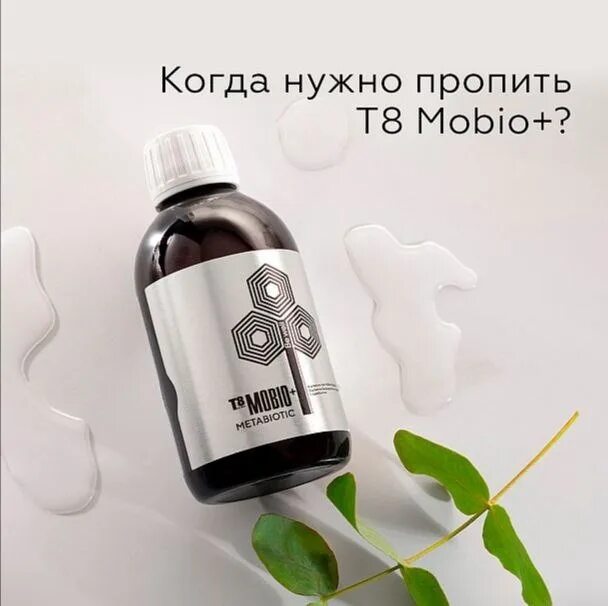 Т8 мобио. Т8 Green VILAVI картинка. Масло МСТ VILAVI картинка. T8mobio. Т8 мобио отзывы