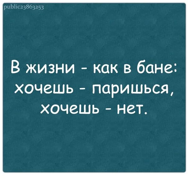 Научиться бы не париться по пустякам speed