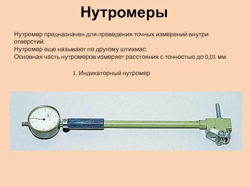 Мм предназначены для использования в