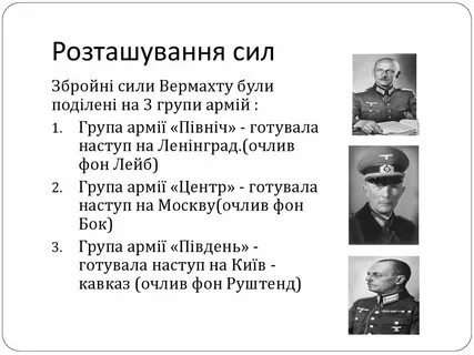 Причины провала барбаросса