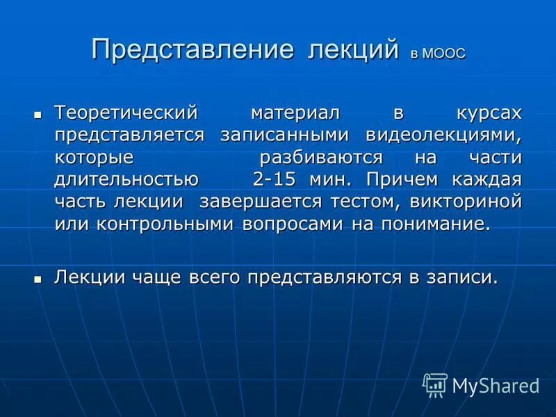 Представление текстовых данных в пк. Представление данных в таблицах. Язык представления данных. Форма представления информации в пк. Форма представления лекции.