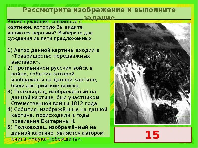 Рассмотрите предложенные изображения и выполните задания. Рассмотрите изображение и выполните задание какие суждения. рассмотрите фотографию и выполните задание. рассмотрите изображение и выполните и выполните задание. рассмотрите изображение и выполните задание какое сужден.