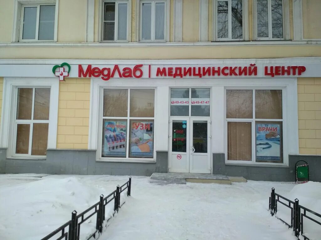 Медцентр на магистральном