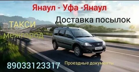 Автобус янаул чургулды