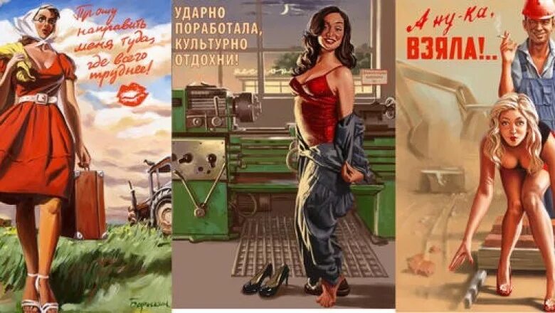 Ударно поработала ударно отдохни. Ударно поработала ударно отдохни. Ударно поработала ударно отдохни. Ударно поработала культурно отдохни. Плакат ударно поработала.