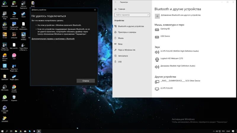 Не подключается блютуз windows 10. Не удалось подключиться к блютузу. не удалось подключиться блютуз виндовс 10 пк. как сделать планшет 2 монитором в виндовс 11 по блютузу. как подключить блютуз джойстик (human interface devices к windows 10.