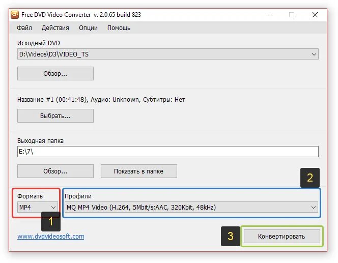 Переделать формат mp4. Конвертировать mp4 в dvd video. формат mkv перевести в mp4. конвертация mkv в mp4 с субтитрами. формат hls или mp4.
