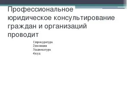 Словарь профессионализмов юриста