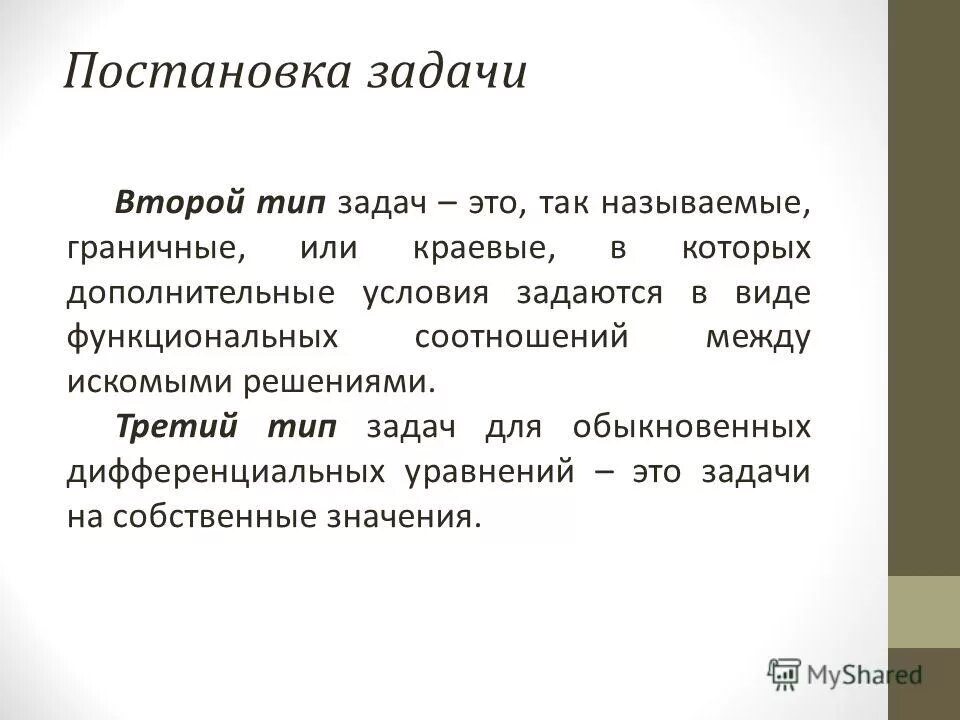 Типы и виды заданий. Типизация задач. 2 тип задач. Тиви вида задач на проценты. Виды миссий.