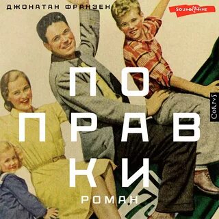 Аудиокнига джонатан