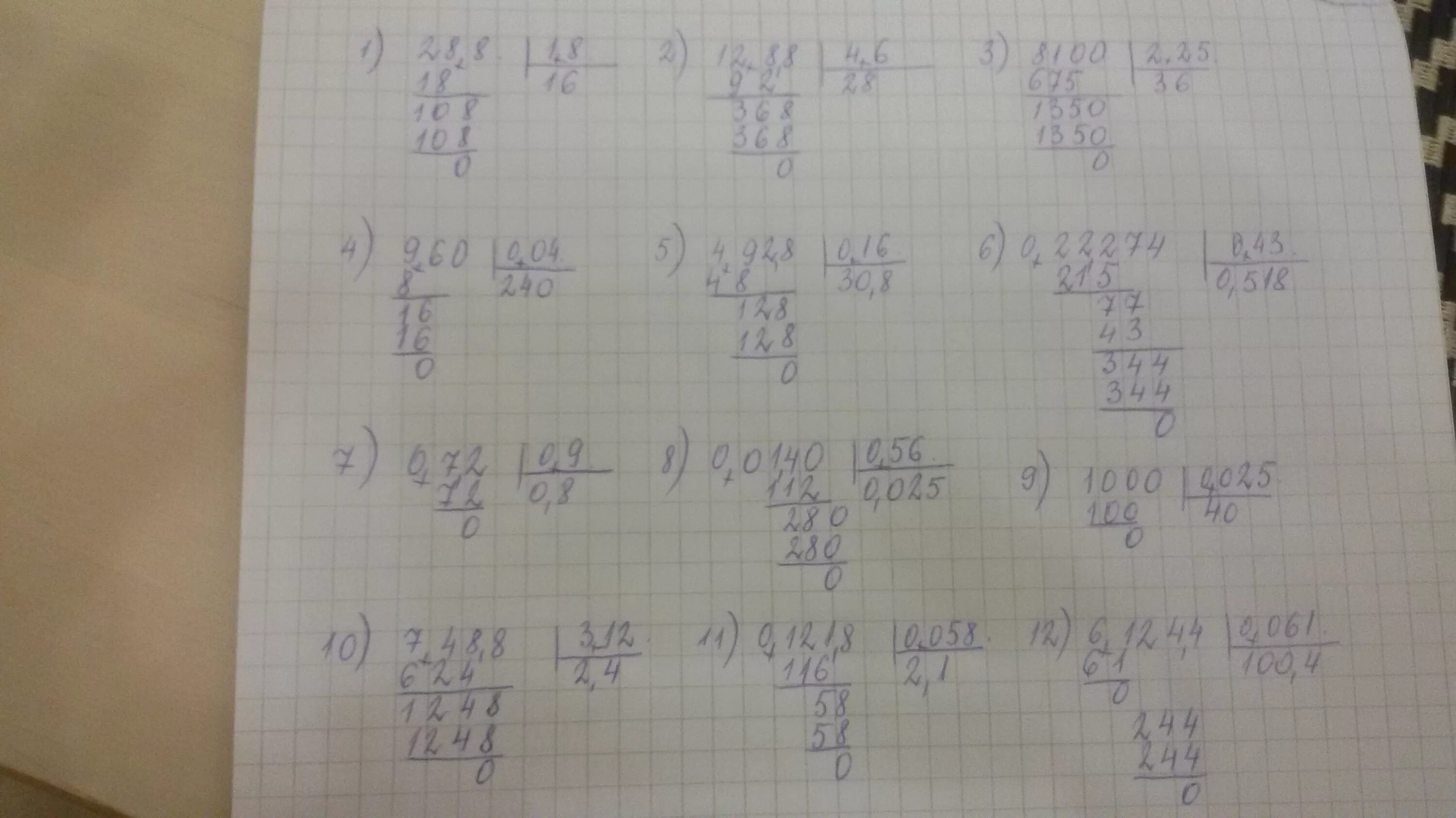 Выполните деление столбиком 1:4. 0 22274 0.43 Столбиком. Выполни деление в столбик. Выполните деление 3/7 ÷ 6 1 7/9 ÷ 5 1/3. Решить 5 6 разделить на 4 7