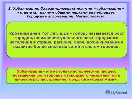 Как называется процесс роста населения