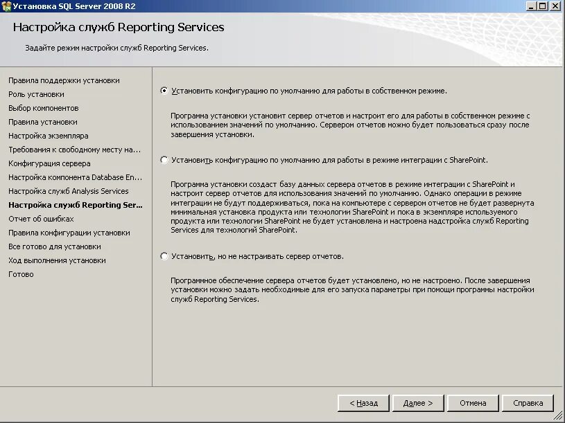 Ошибка установки sql. Установка ssms sql server management studio. Ошибка установки sql. Как установить sql server. Ссылка на установление microsoft.