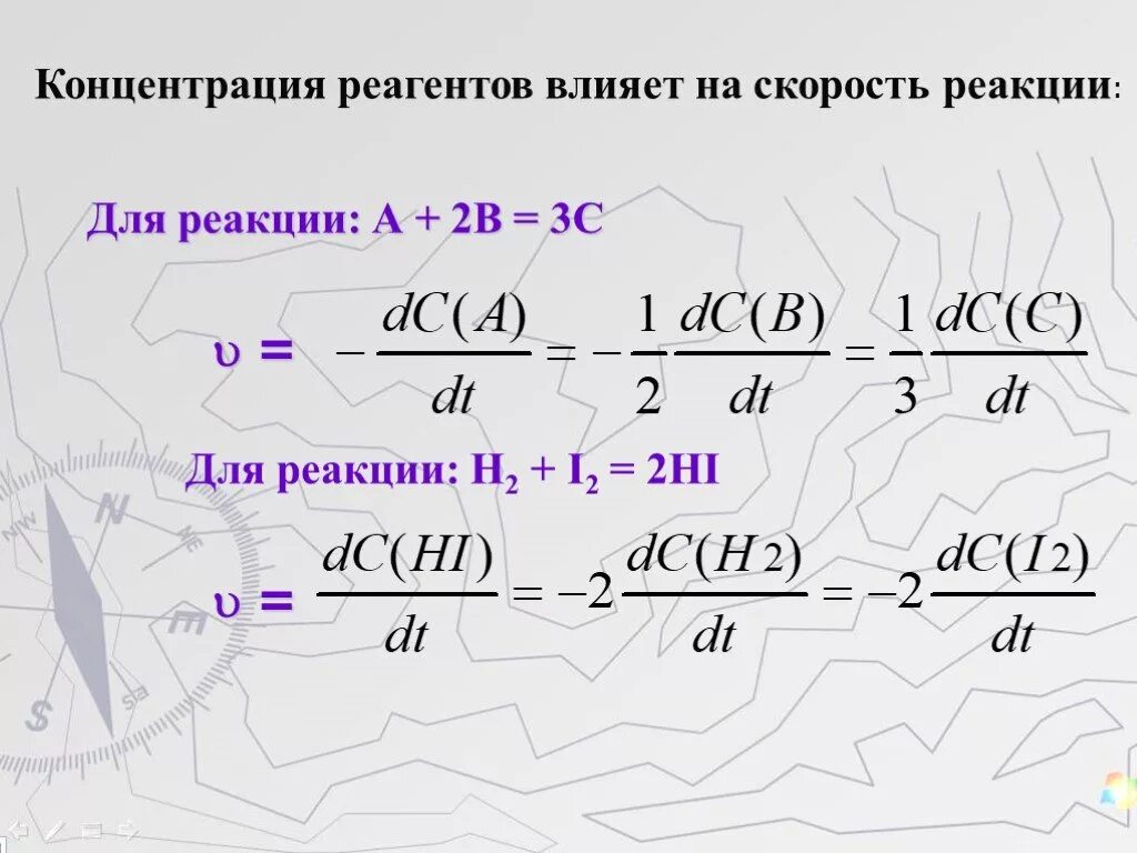 H2 s скорость реакции. В реакции h2 i2 2hi. hi h2 i2 тип реакции. реакция i2-2i. h2 + i2 хим равновесие.