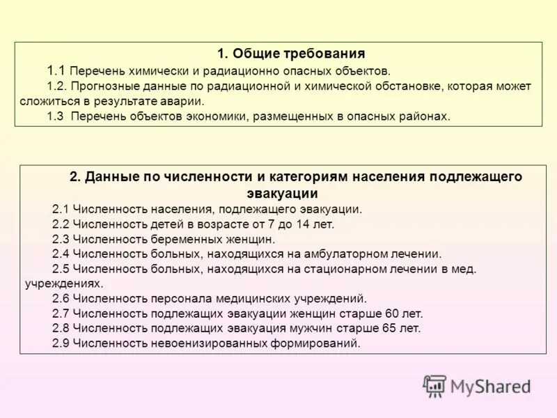 Зарядовое число в таблице менделеева. Имеется следующий перечень химических. Таблица растворимости с названиями кислотных остатков. Таблица масс изотопов химических элементов. Карбонат сульфат сульфит таблица.