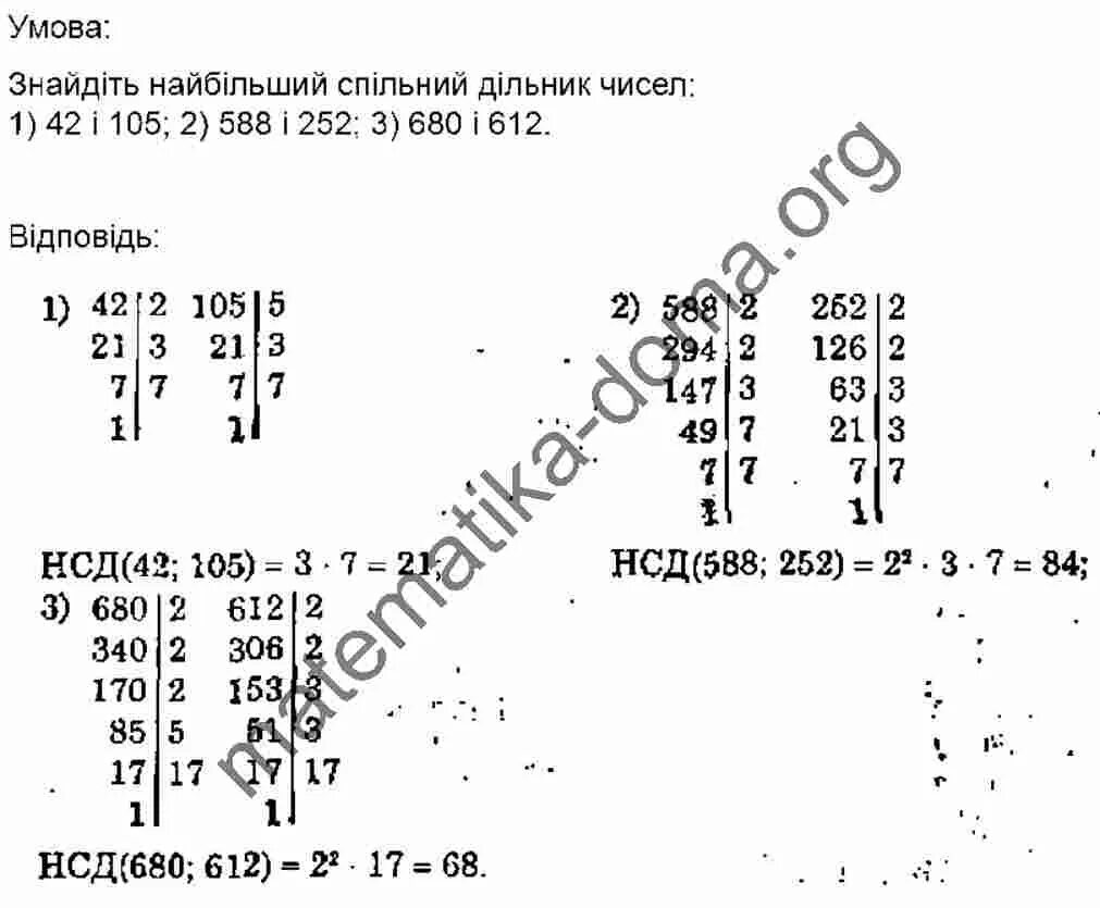 Математика 6 класс мерзляк номер 1293. Математика 6 класс Мерзляк номер 142 145.