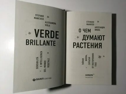 Книги виола по порядку