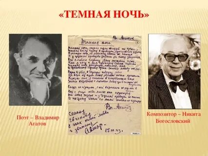 Ночь в музыке композиторов