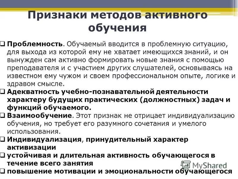 основные признаки технологии обучения.