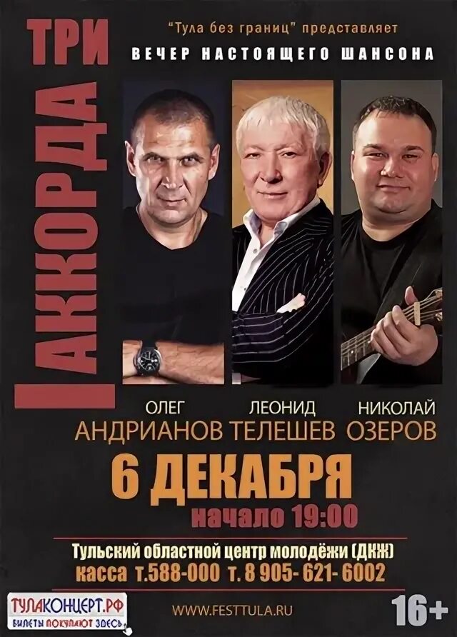 Концерты в туле в июне 2025. Концерты в туле. нагард группа. платина тула концерт. итальянский концепт тула.