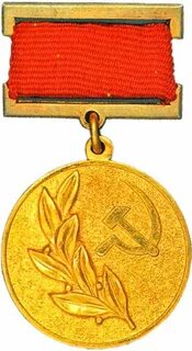 Государственные премии это