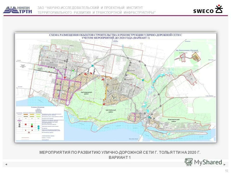 генплан города тольятти. логотип инти институт нефтегазовых. ано инти ано «институт нефтегазовых технологических инициатив». фото проектного института. институт комплексного проектирования ижевск.