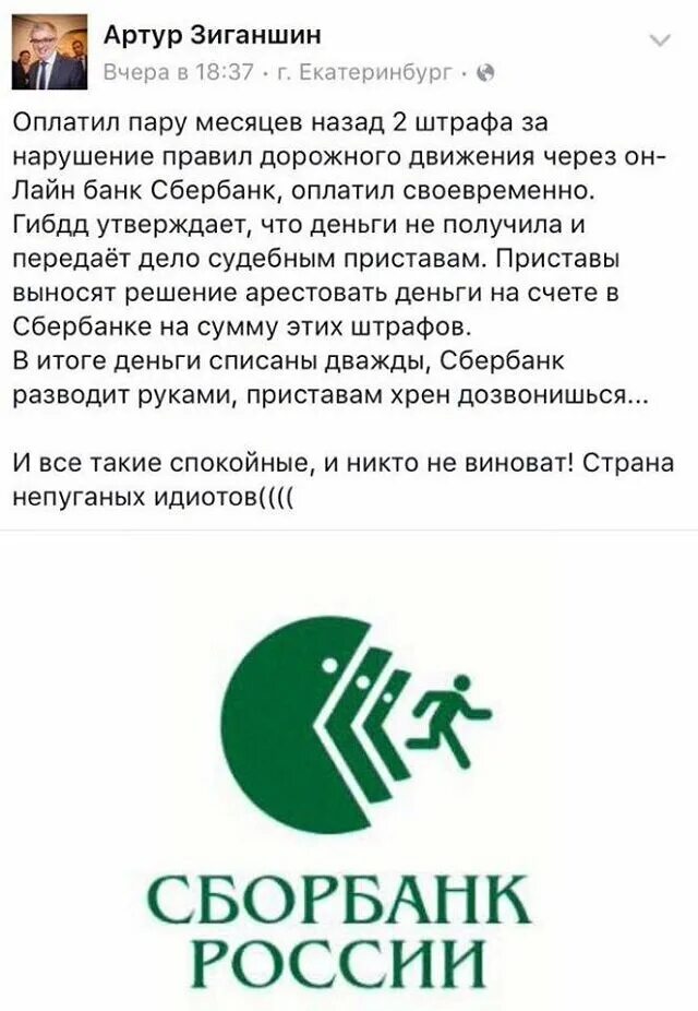 Списывают ли приставы с детской карты