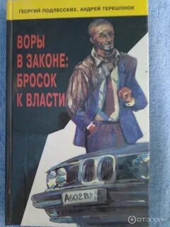Книги авторитетов читать