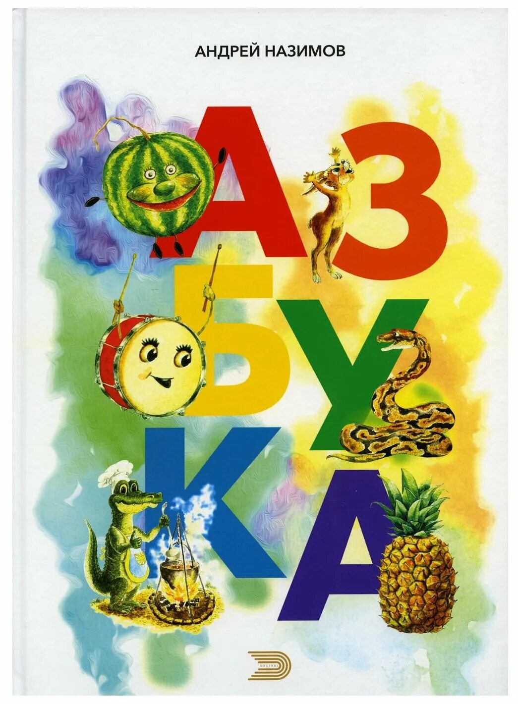 Азбука. Азбука 103. Алфавит обложка. Азбука (обложка). Алфавит для чтения.