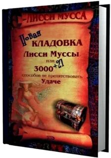 Нова кладовые