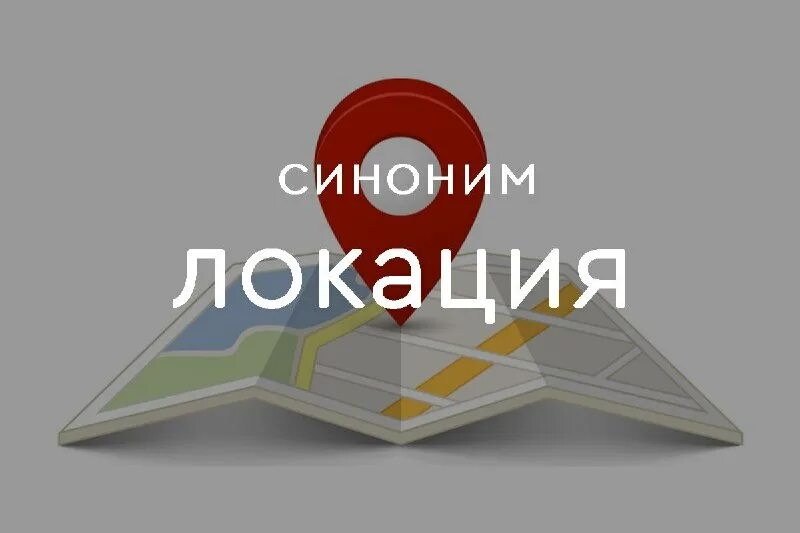 методы оптической локации. что значит слово локация. что значит слово локация. что значит слово локация. что значит слово локация.