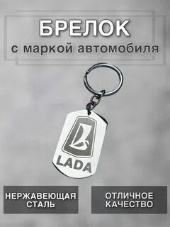 Брелок краснодар
