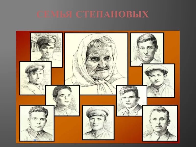 Девять сыновей