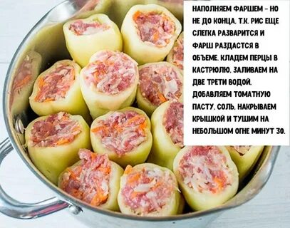 Соотношение перца и фарша