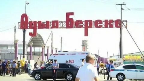 Тараз помощь