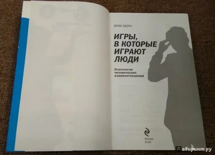 Читать книгу берна