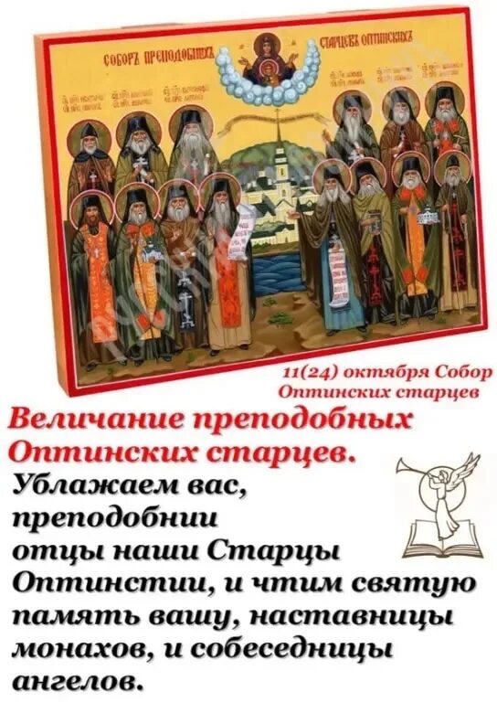 величание всем святым. величание всем святым. величание богородице общее. тропарь глас 4 к богородице прилежно ныне притецем. тропарь николаю чудотворцу.