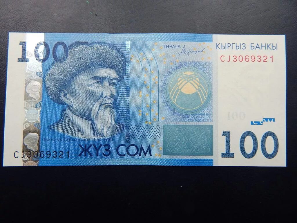100 Сом Кыргызстан. 100 Сомов. Банкнота 100 сом. Кыргызские купюры 100. 1000 рублей киргизский