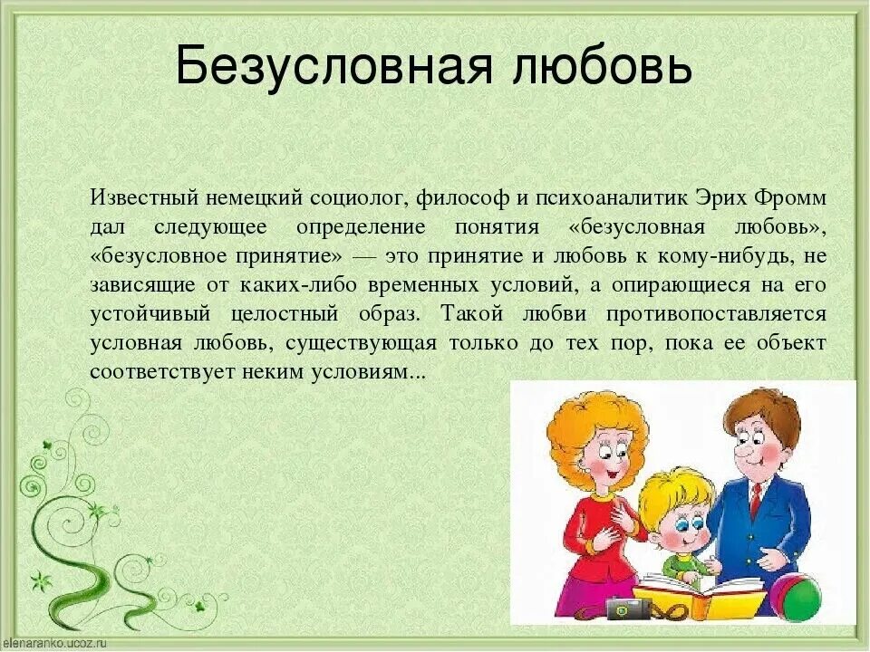 Безусловно важно