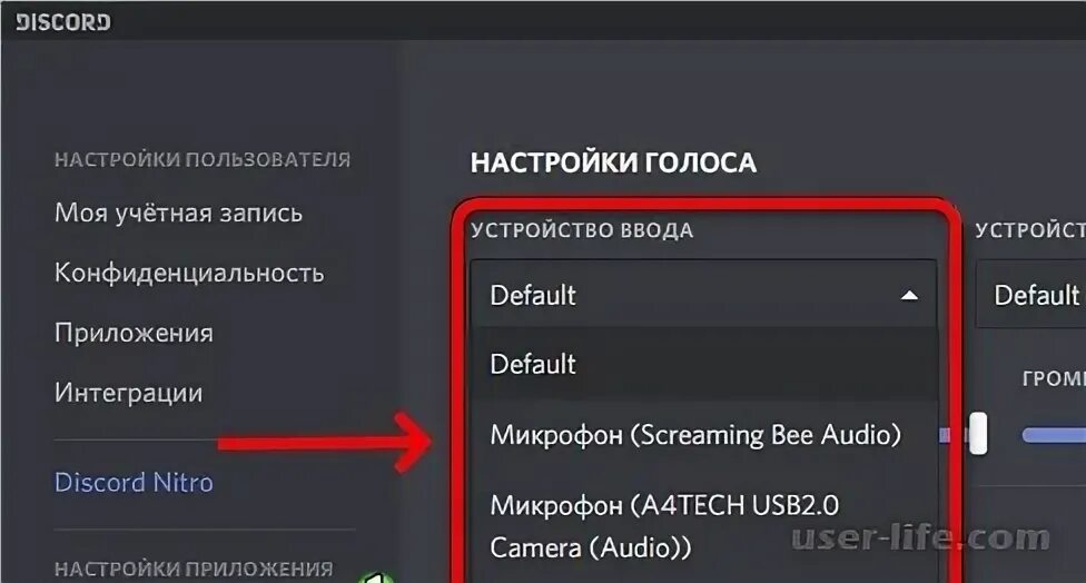 Программа для изменения голоса в дискорде на пк. Изменение голоса в дискорд. Как изменить голос в дискорд. Изменить голос в дискорде программа. Изменитель голоса в дискорде.