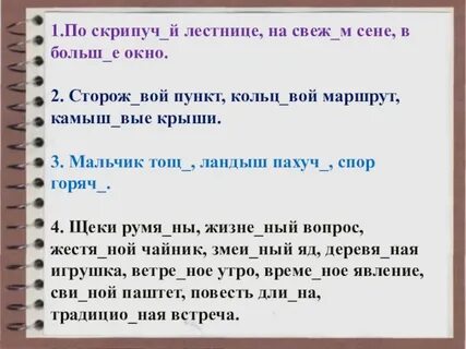Слово сторожа
