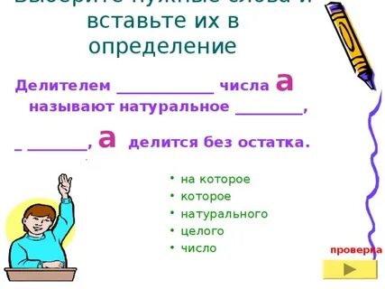 Определения делителя