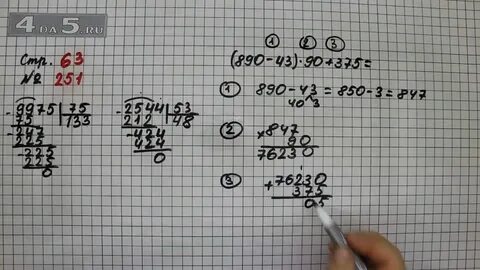 6 класс математика страница 63 номер 2.143