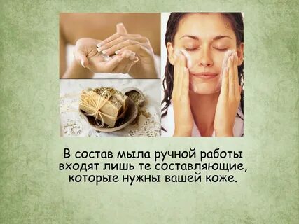 Реклама мыла