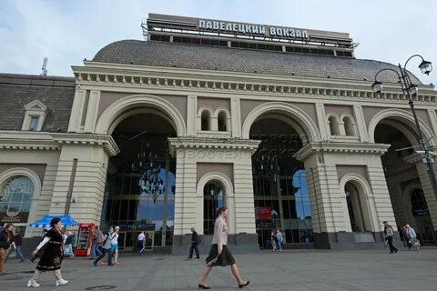 Экскурсия по павелецкому вокзалу